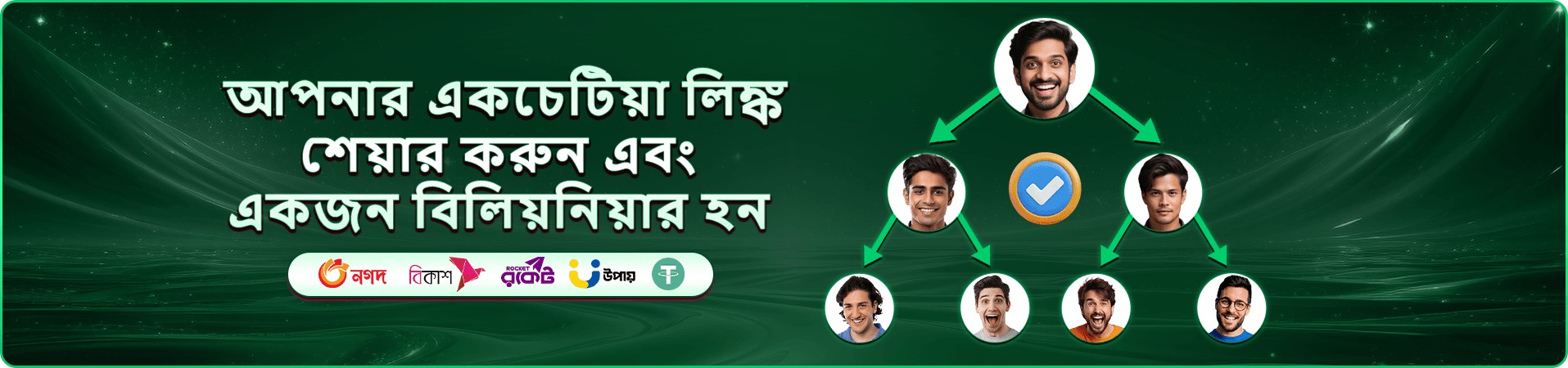 ac367 গাইড ব্যানার