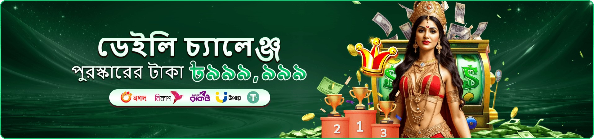 Cricket King 18 ac367 banner